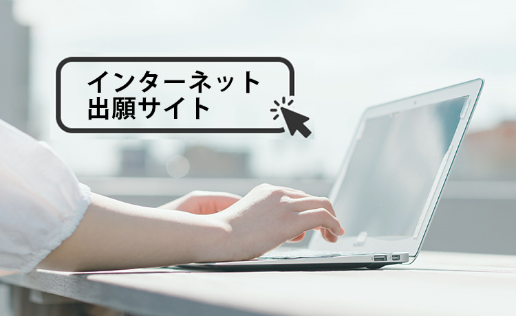 �C���^�[�l�b�g�o��T�C�g