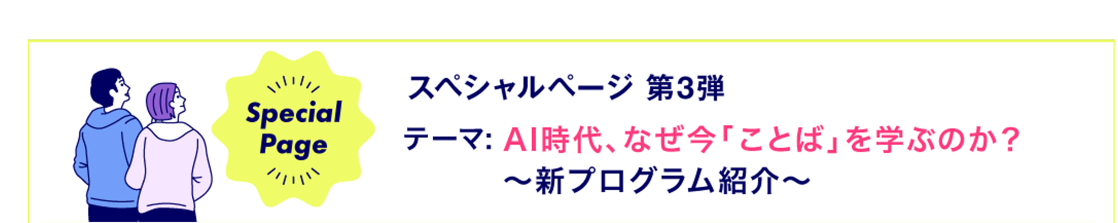 語学・異文化理解・観光を学び、人と世界をつなぐ力を育てる|杏林大学外国語学部