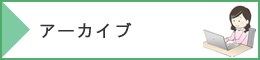 �A�[�J�C�u