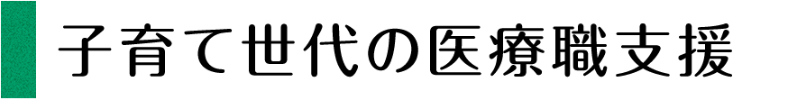 �q��Đ���̈�ÐE�x��