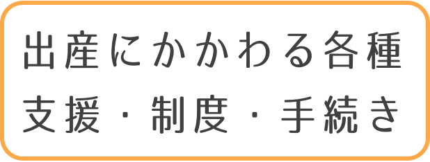 �o�Y�ɂ������e��x���E���x�E�葱��