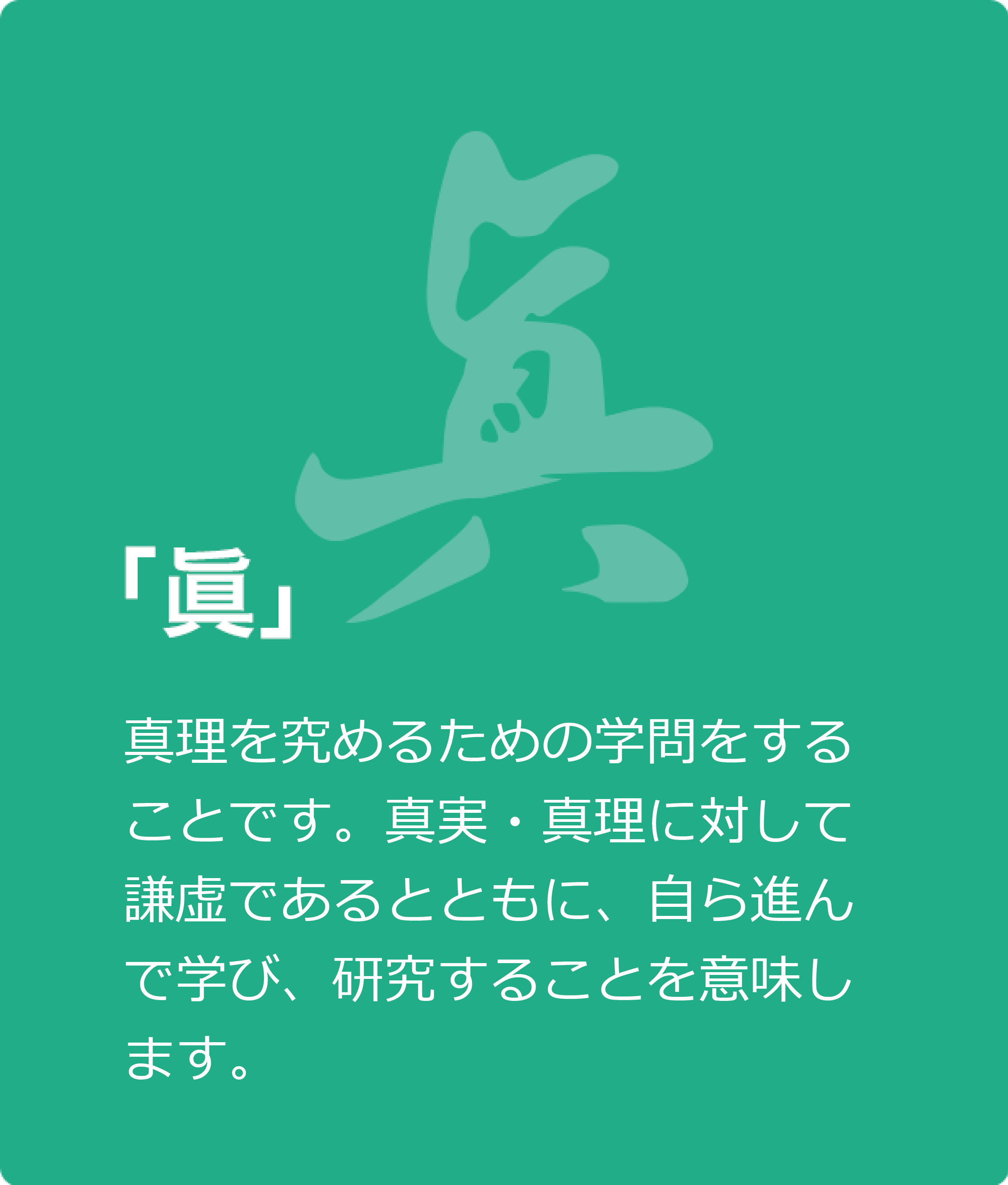 �u���v�^���E�^�������߂邽�߂̊w������邱�ƁB�^���E�^���ɑ΂��Č����ł���ƂƂ��ɁA����i��Ŋw�сA�������邱�Ƃ��Ӗ����܂��B