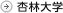 �Ǘё�w